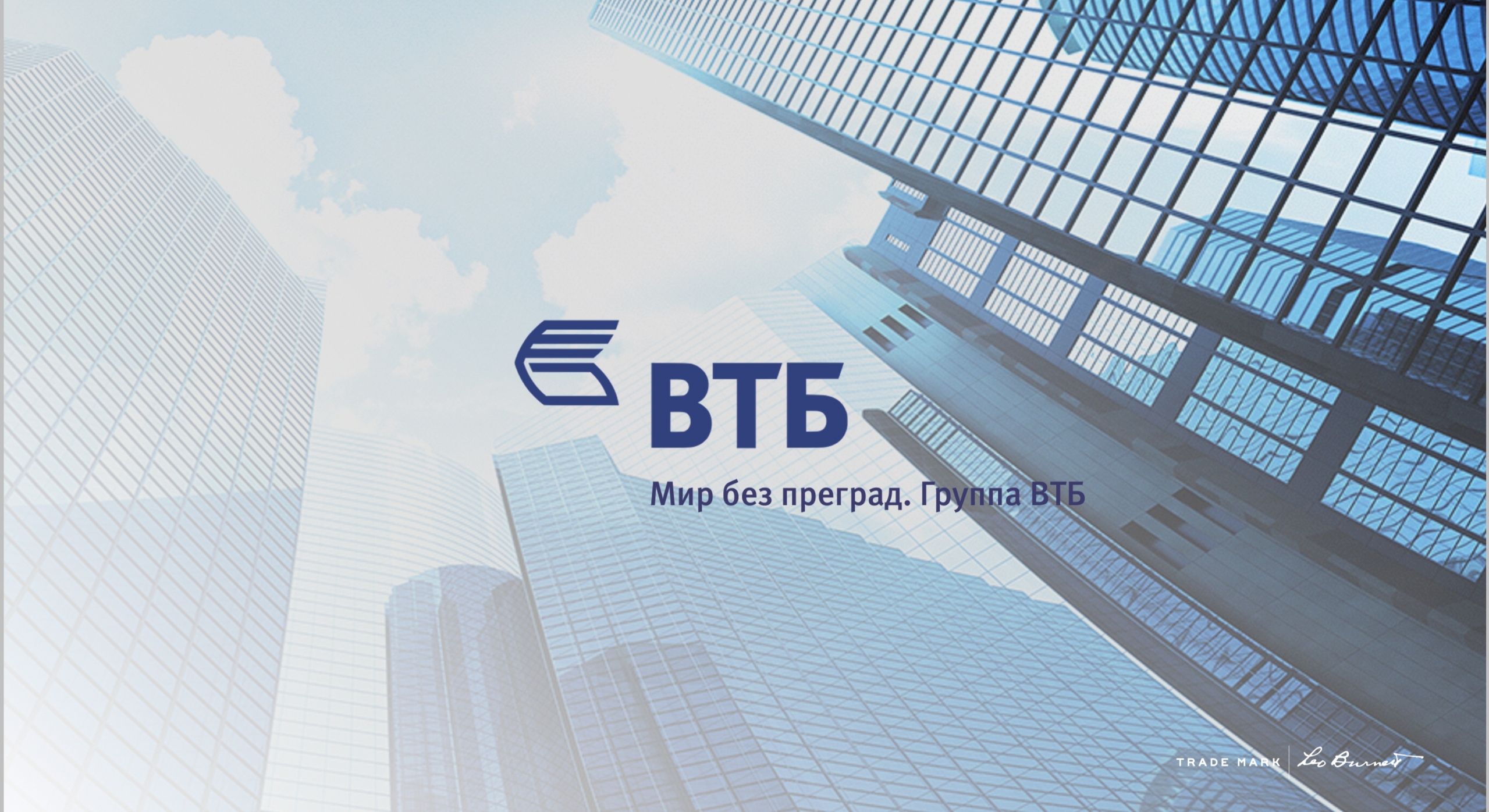 Втб объекты недвижимости. ВТБ. ВТБ презентация. ВТБ фон для презентации. ВТБ банк фон для презентации.